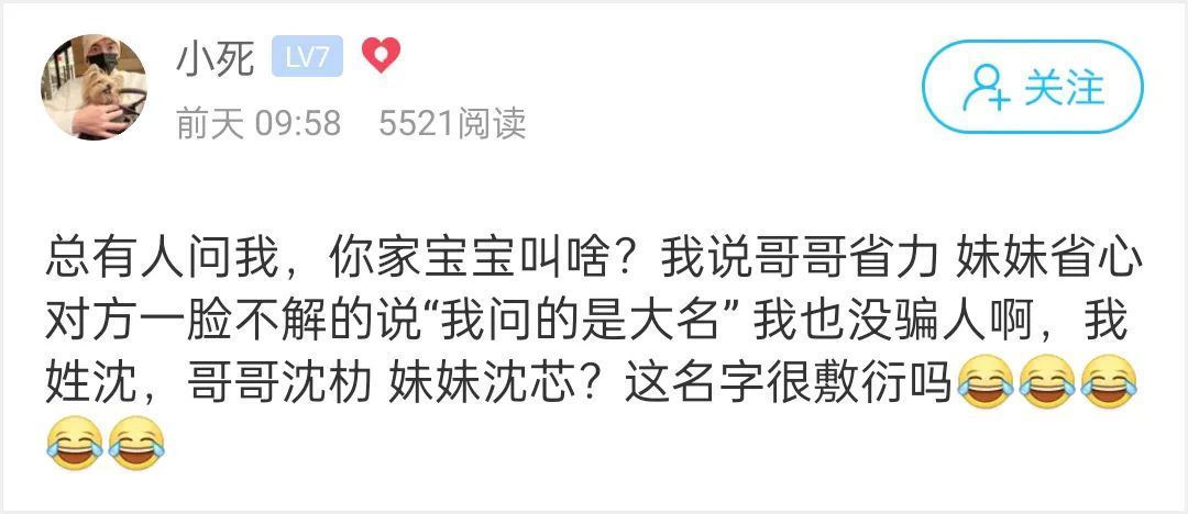沈芯|爸爸给龙凤胎宝宝取的名字,网友看了都说好!真是省心省力