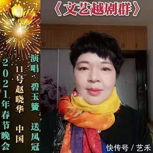 本次演唱会|“文艺越剧群”举办春节演唱会