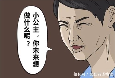 儿子|搞笑漫画：爸爸果然最喜欢女儿，让满周岁的儿子外出打工？