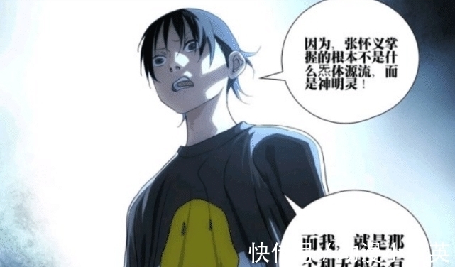 炁体源流|一人之下:三个会第九绝技神明灵的角色,张怀义竟比无根生还强!