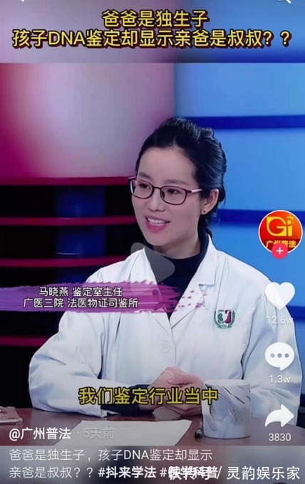 小黄|夫妻生娃DNA检测却是“叔叔”的,可爸爸是独生子!真相令人目瞪口呆