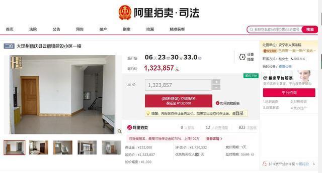 土地使用权|云南省大理白族自治州一205平房产将拍卖,以132万元起拍