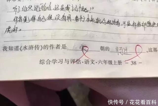 班主任|小学六年级班主任改出试卷 自称又修炼成功一级