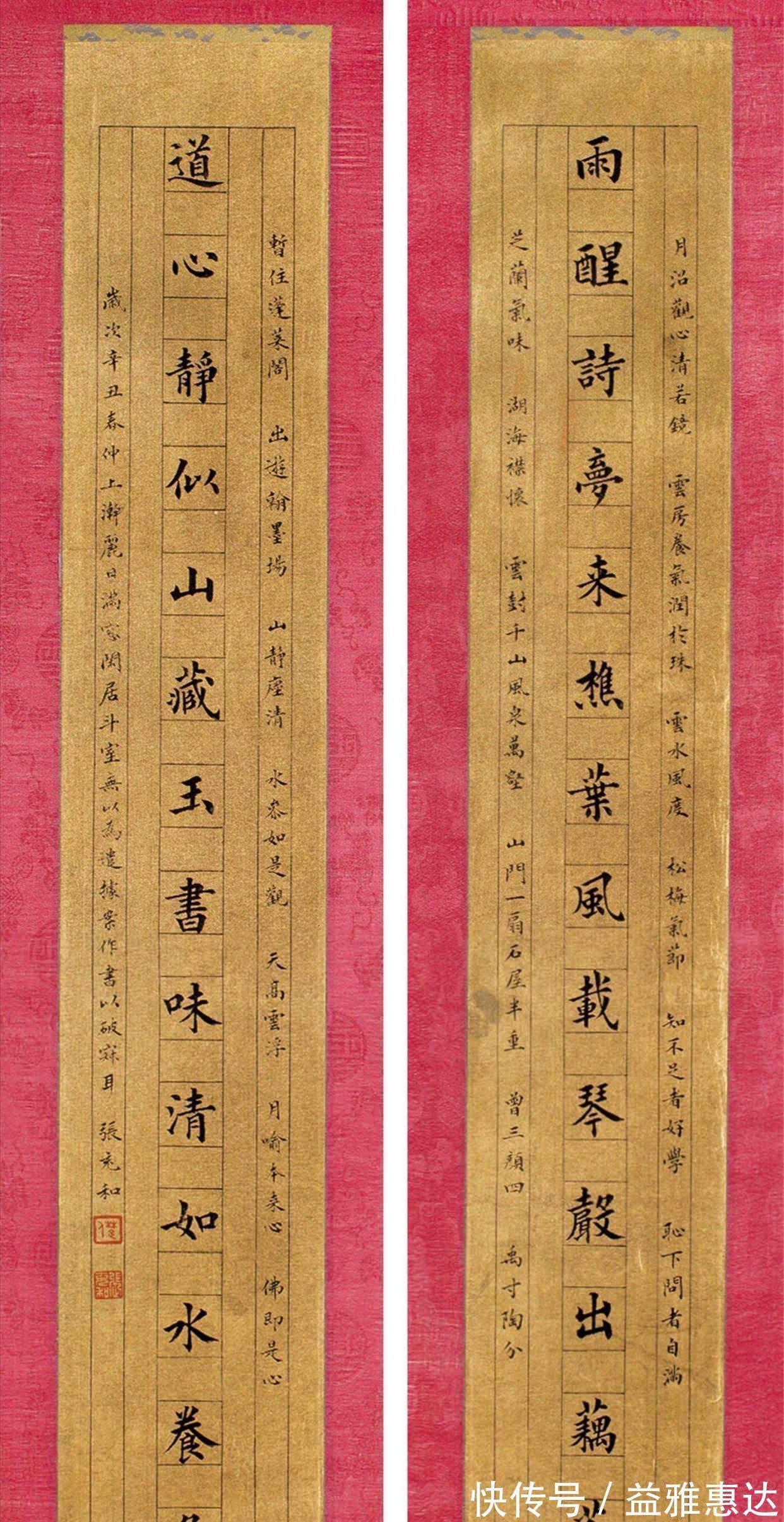 白谦慎@“最后的才女”张充和,她的楷书,怎一个美字了得