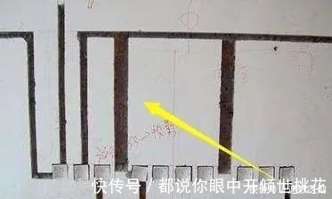 埋下|水电装修万万不要开这么大的横槽，一不小心就埋下安全隐患！