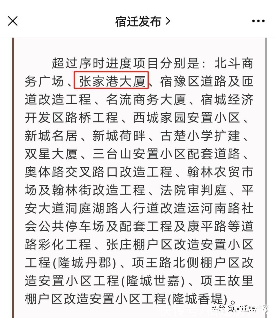 宿迁|层高3米！均价8600！宿迁惠民盘备案价公示