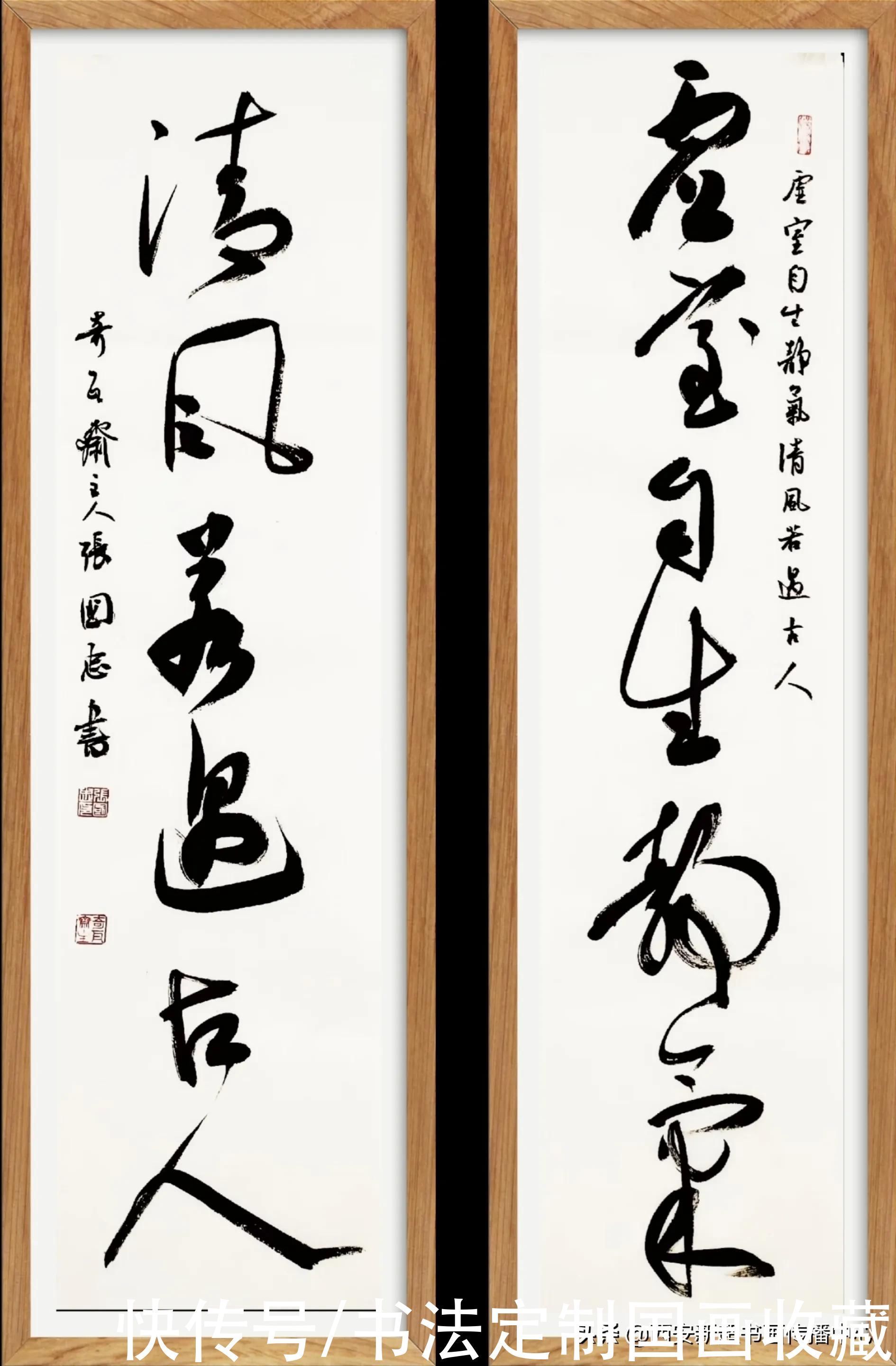 书法#书法定制国画收藏《虚室自生静气,清风若遇古人》《万山红遍》