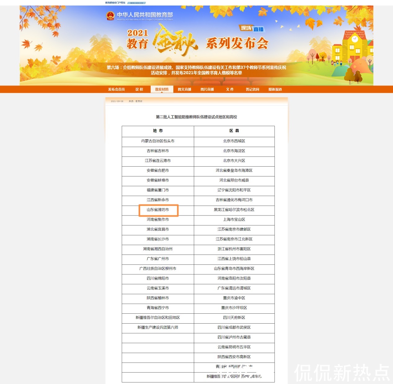鸢都|以家的存在，守护城市希望