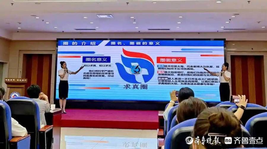 一等奖|东营市中医院在山东省医院品管圈大赛中获奖