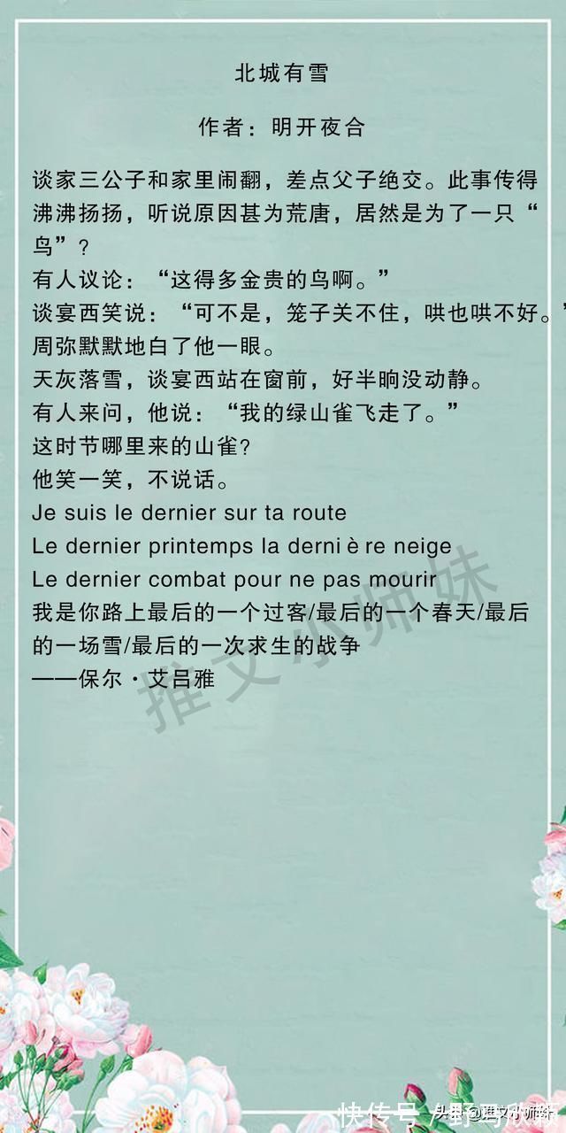 推荐&好文推荐：前期甜萌小奶狗，后期疯批大佬，又甜又好看，强烈推荐