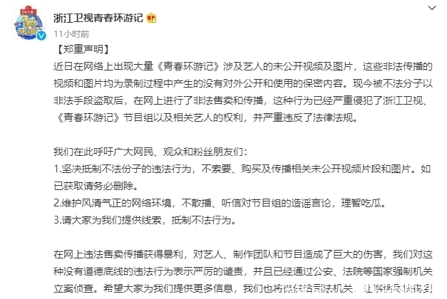 不法分子|《青春环游记》口碑翻车？肖战未公开物料遭泄露，杨迪无辜躺枪