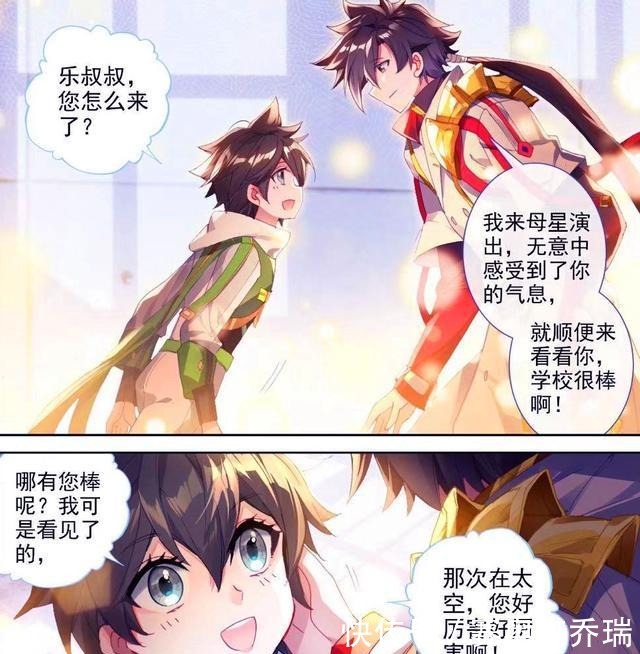 神匠|终极斗罗:唐舞麟与轩宇父子相见,展现神匠实力,凡铁直接变神铁