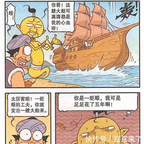 人类|人类想要一个漂亮媳妇，豆灯还没结婚，就要开始“抚养”女儿？