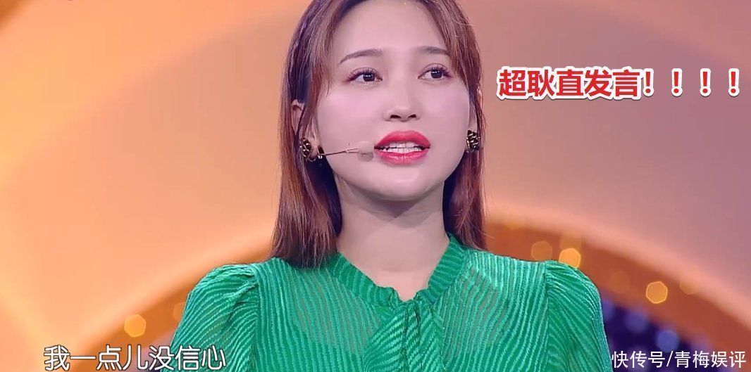 小天后|金莎首次参加相亲节目!笑谈单身原因,自曝比不过伊能静