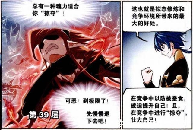 打坐|斗罗大陆:马红俊也有“小聪明”?他的一个动作给出答案