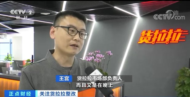 货拉拉上线录音功能，亡羊补牢能否让人安心？记者探访