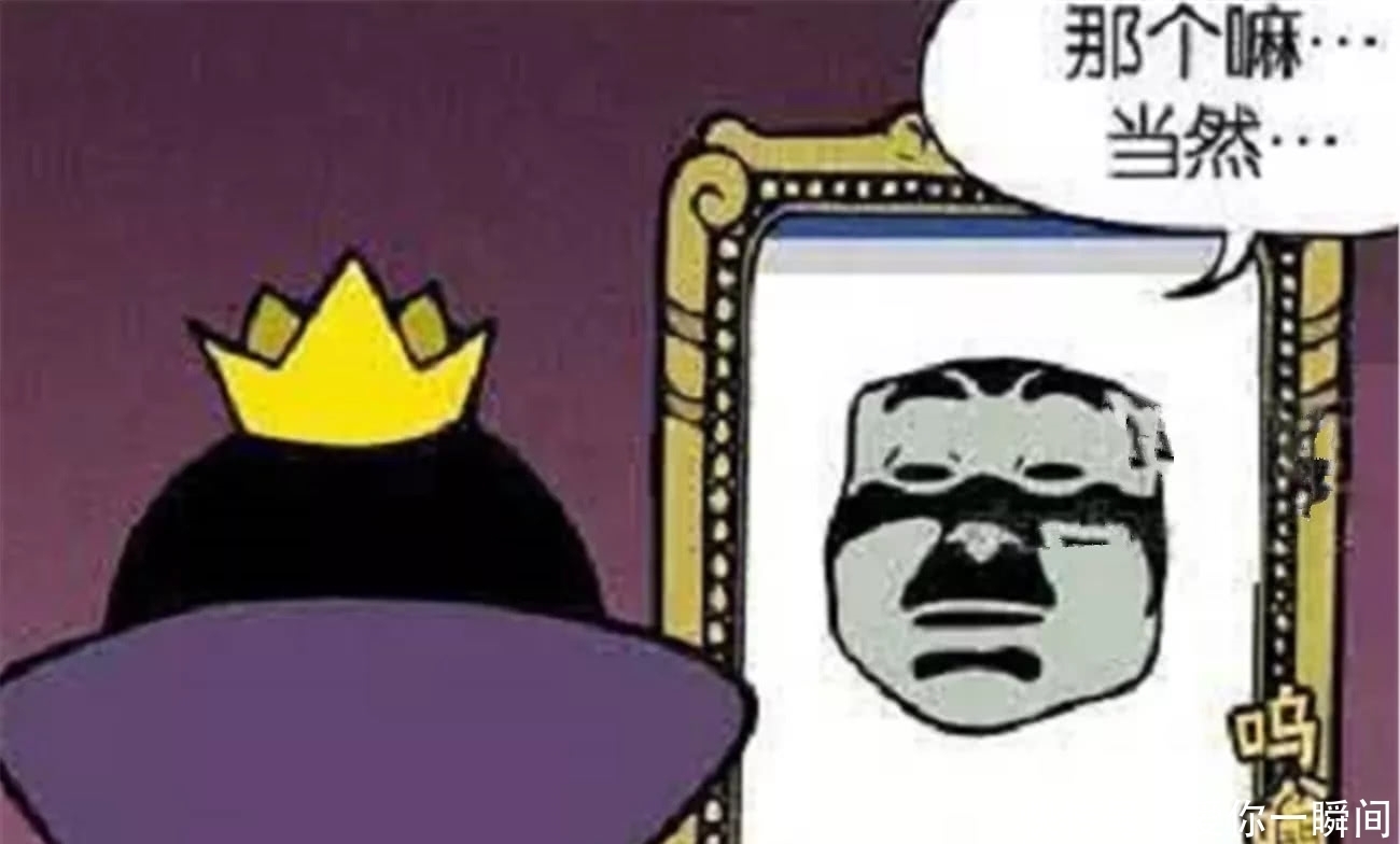 搞笑:皇后又买了一块镜子,传说它的发言很有道理,可是皇后根本不买账