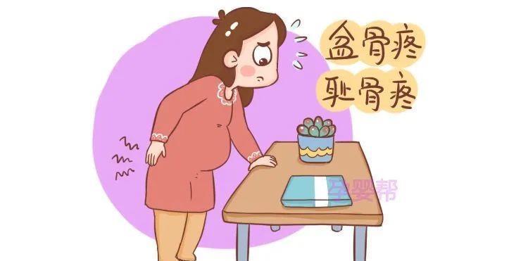 胎儿|孕期身体出现这几种疼痛，说明胎儿在健康成长