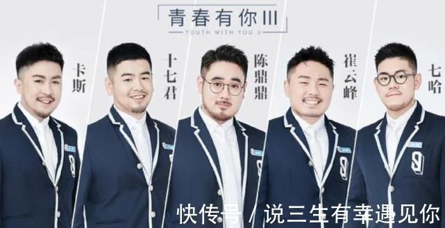 名單|太殘酷！《青你3》首輪淘汰名單曝光，有人眾望所歸有人遺憾離場