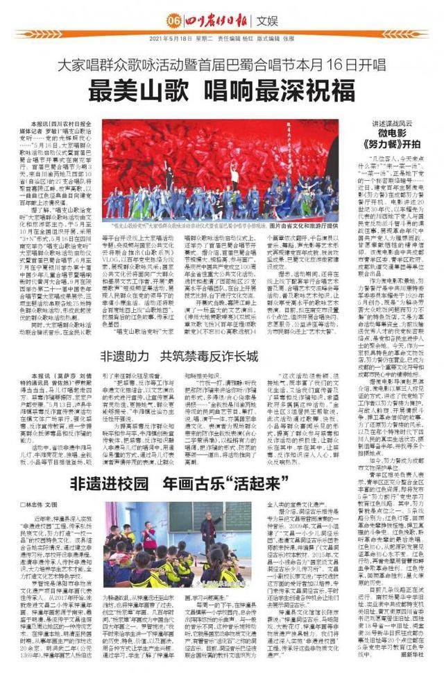梓潼|非遗进校园 年画古乐“活起来”
