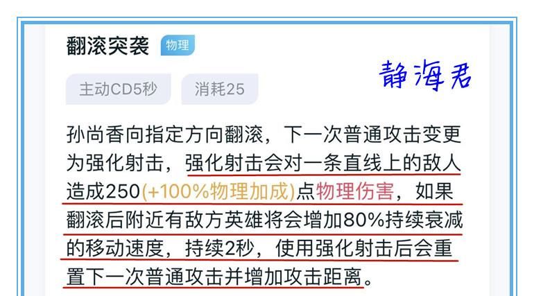 孙尚香|王者荣耀：破晓过时了？国服孙尚香推荐出影刃，这真的可行吗