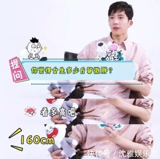 身高160体重100斤算胖吗 身高160体重100斤算胖吗