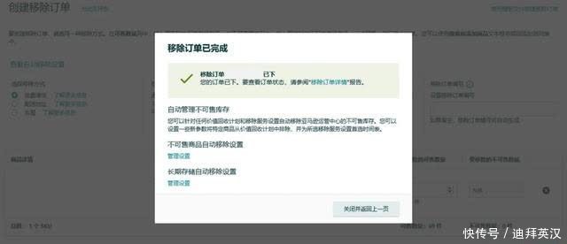 商品|实操：如何合理丢弃库存还不花钱？试试批量清货计划