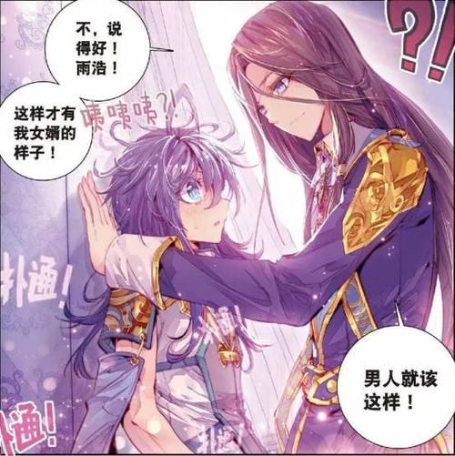 斗罗大陆|斗罗漫画：唐三和以下哪位男神更具有CP感？“三浩”好甜！