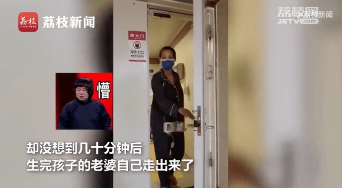 产房|女子生完孩子大步走出产房老公看懵:跟电视里演的不一样