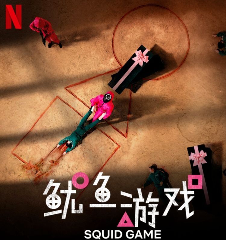 《鱿鱼的胜利》《了不起的舞社》果然被嘲了：这是韩国附属国吗？