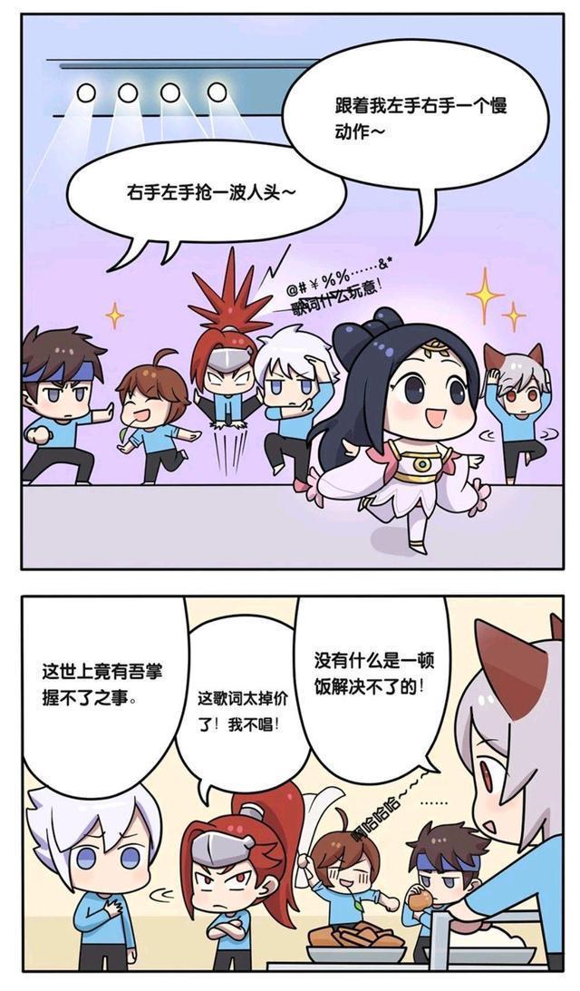 训练|王者荣耀漫画:萌萌男团的日常训练;赵云竟然号称是阳光水蜜桃!