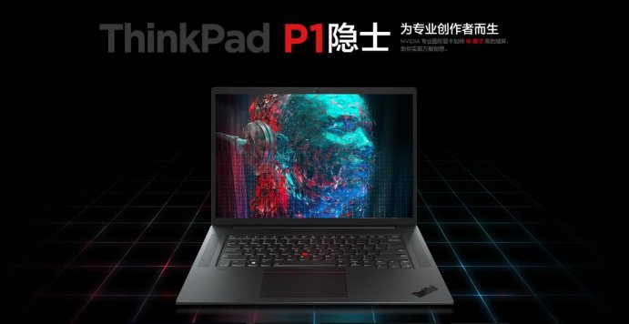 天极网|2021年度IT影响中国：ThinkBook P1隐士获年度最佳移动工作站奖