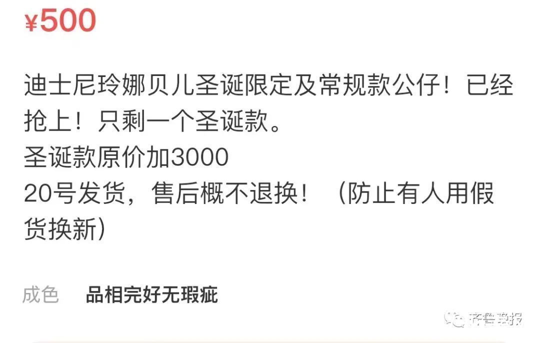 女顶流|迪士尼“川沙妲己”周边预约挤崩了！官方发文回应，网友怒了…