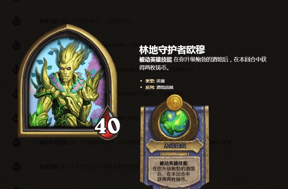英雄|炉石战旗：天空上尉技能用到点上，不输T0英雄