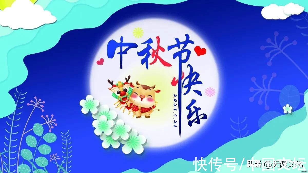 花上月令！诗歌《花上月令 中秋》作者：云天