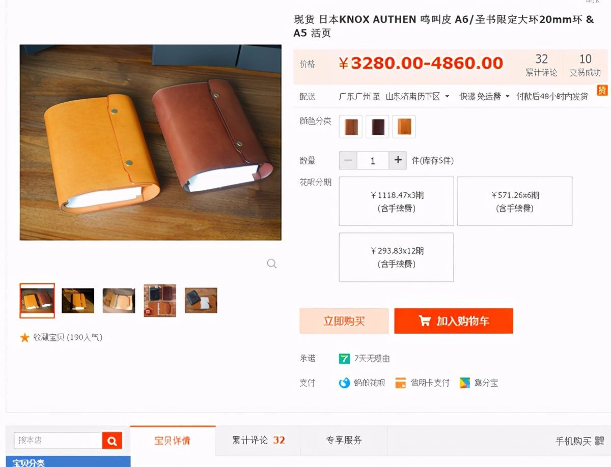 胶带|一个本子几百上千元！小“手帐”里的大生意