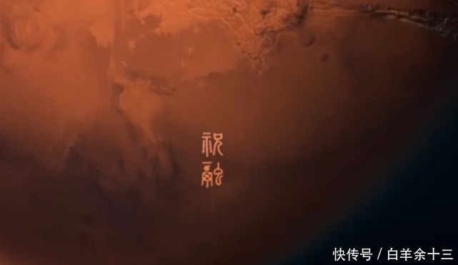 火星 激动人心的时刻!历时10个月,天问一号抵达火星