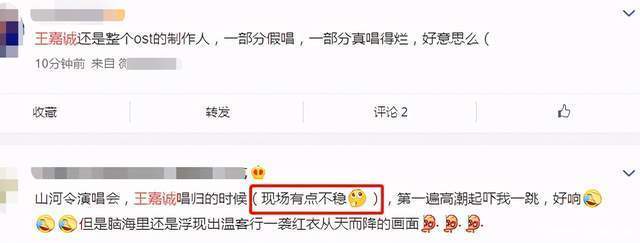 《山河令》演唱会槽点多:全员走音,炒CP过头,演员现场说脏话