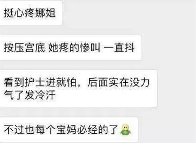 侧切|顺产最痛的四个瞬间,过来人坦言第三个强忍,第四个彻底崩溃了