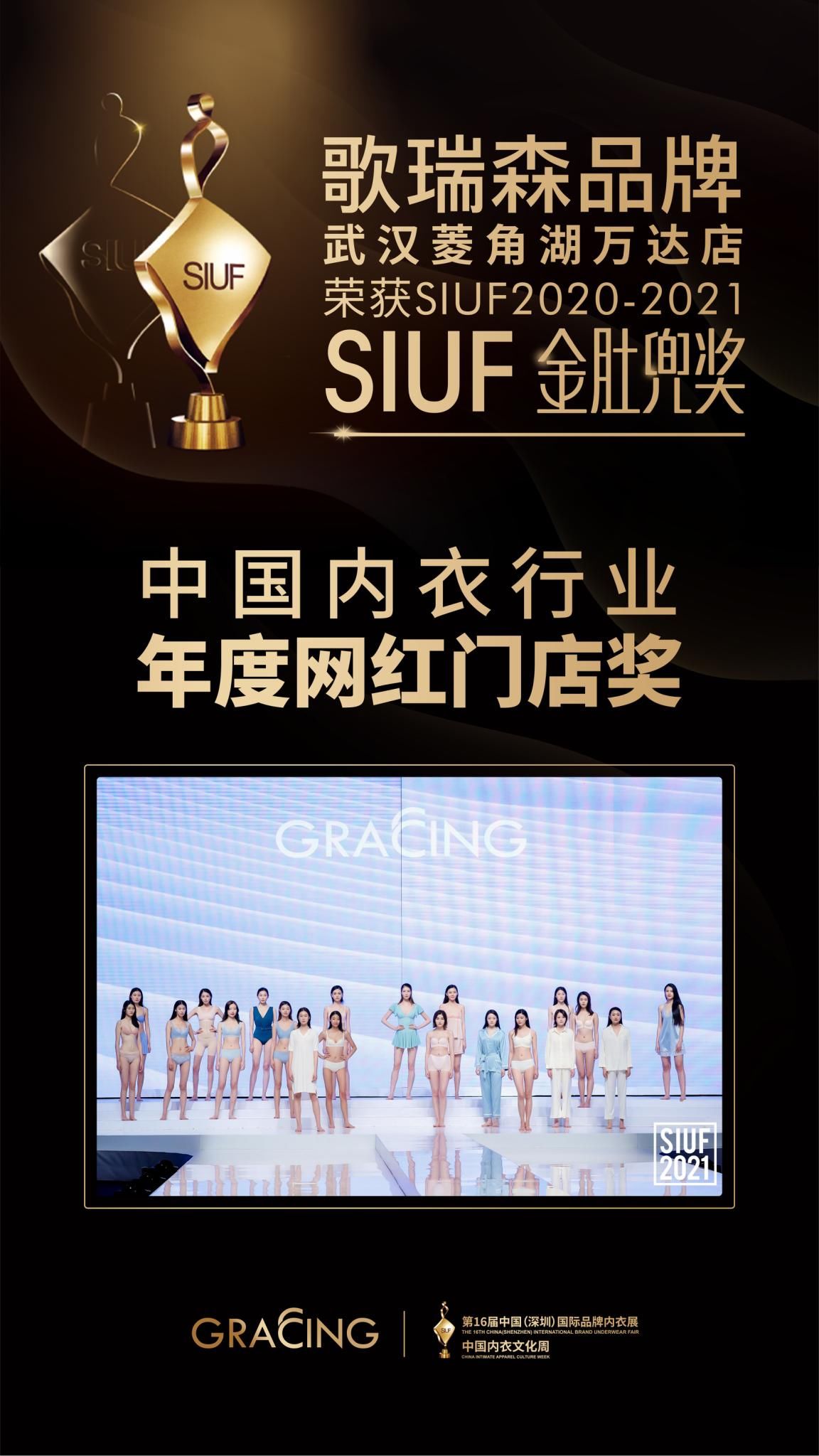 歌瑞森荣获中国新锐品牌三大奖项！