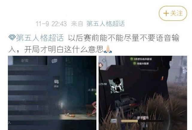 优化|第五人格国服外服都有这个问题 识别AI不智能 这功能何时优化？
