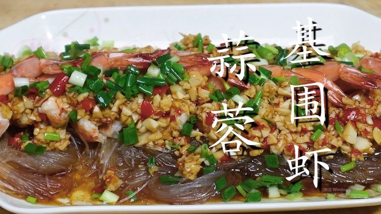 蒜蓉粉丝蒸大虾，简单易学零失败，蒜香浓郁，开胃下饭！