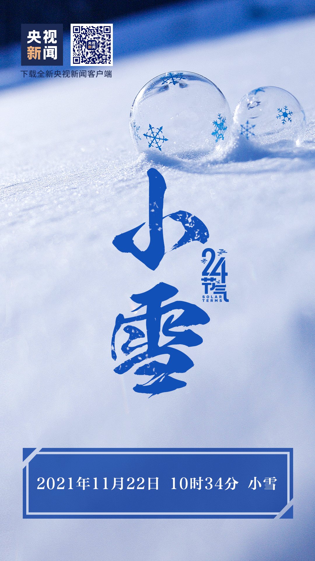 热水泡脚|【知识科普】小雪时节，养生正当时