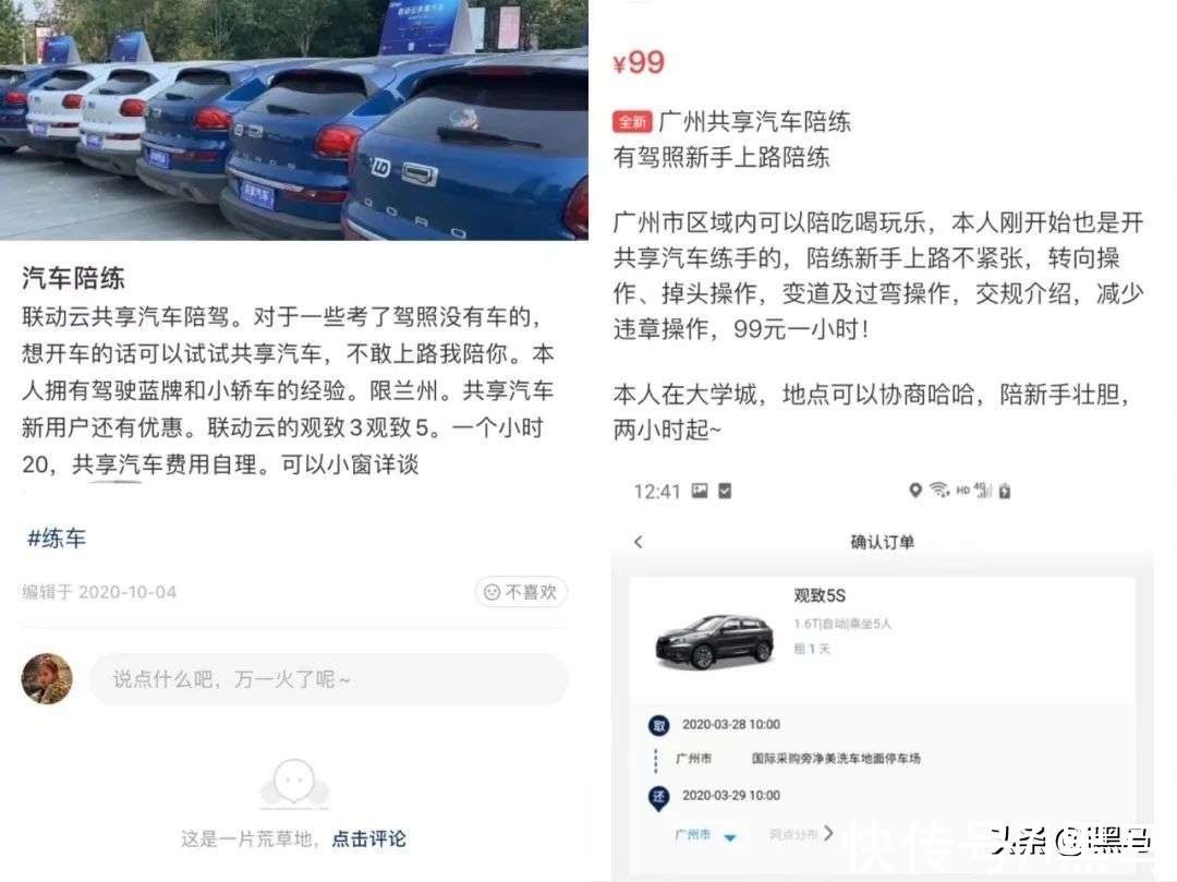 站点|共享汽车，难寻踪迹