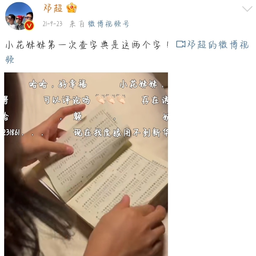 《五哈2》热度低,鹿晗脸垮疲惫,邓超欺负新人,离开跑男都不行