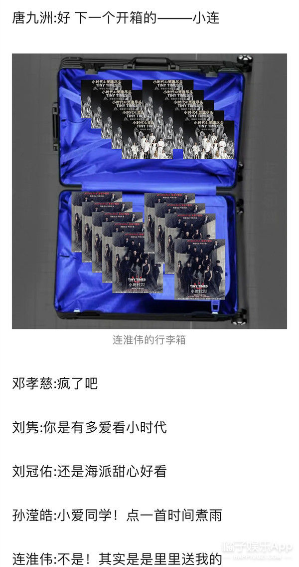 小时代|扒遍全网,终于知道他们去哪了…