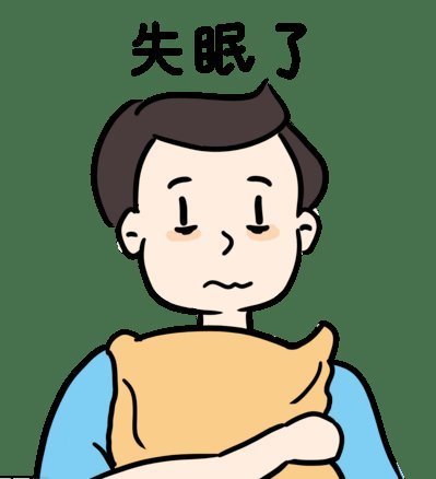 心宝|世界睡眠日|要打败失眠这个怪兽,我们需要准备些什么装备?