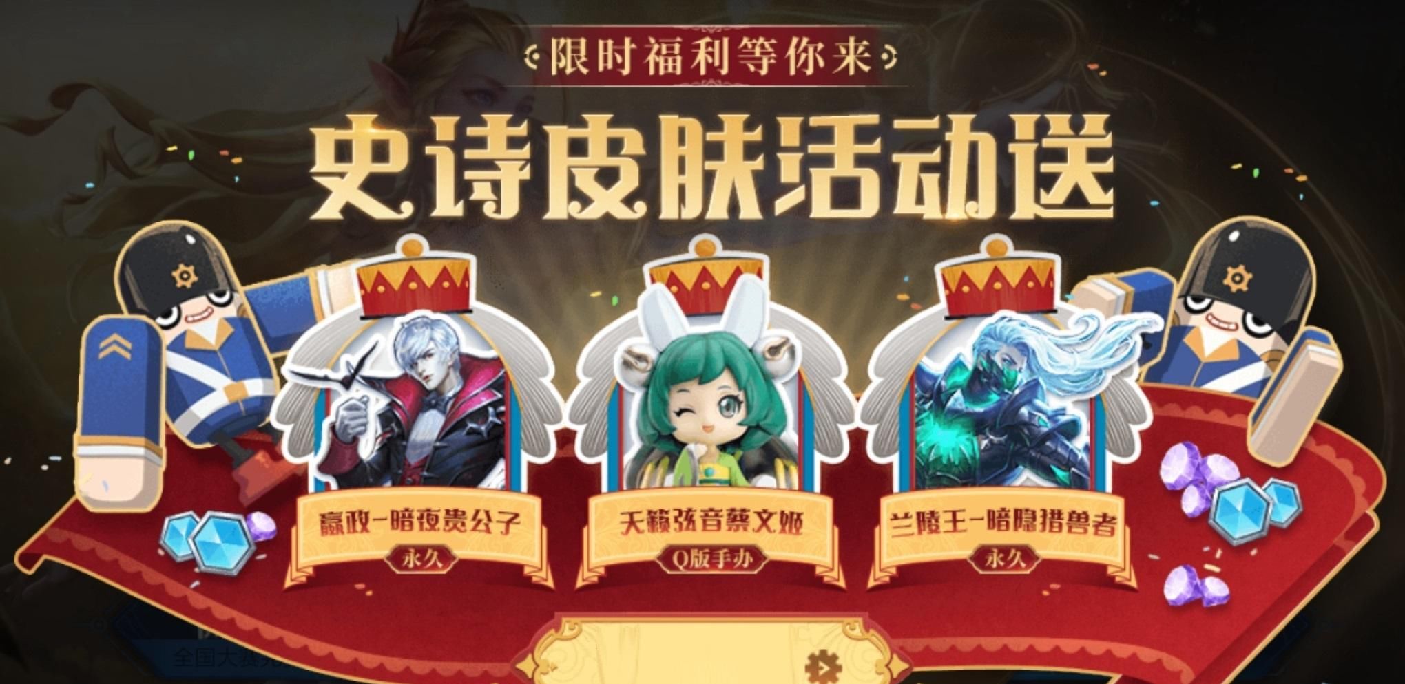 皮肤,而谈到王者峡谷的重磅福利,玩家最期待的要属春节,五五开黑节和