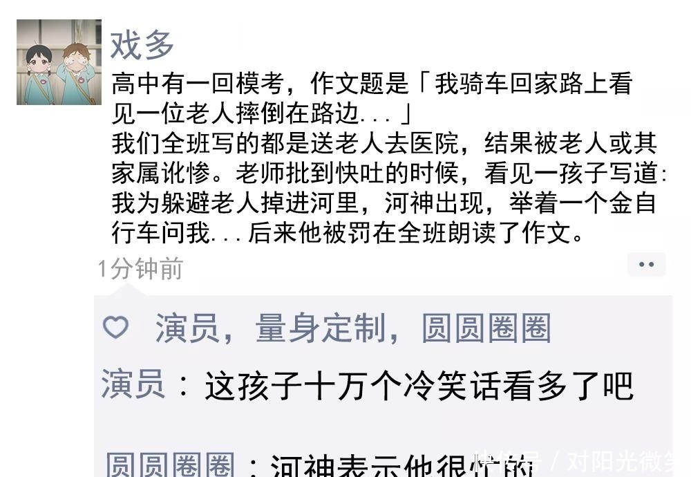 |有趣的灵魂百年难遇,搞笑的段子万里挑一!