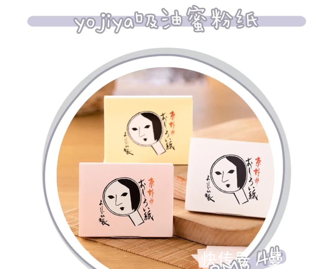 n拒做人间油物!这8个夏日控油神器,我要吹爆它们